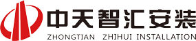 浙江中天智匯安裝工程有限公司