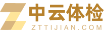 體檢中心_體檢網上預約平臺 - 中云體檢網