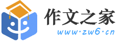 小學(xué)初中作文，高中英語作文 - 作文之家
