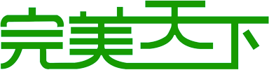 裝修公司_裝修設計_裝修公司排名前十強_完美天下裝修網