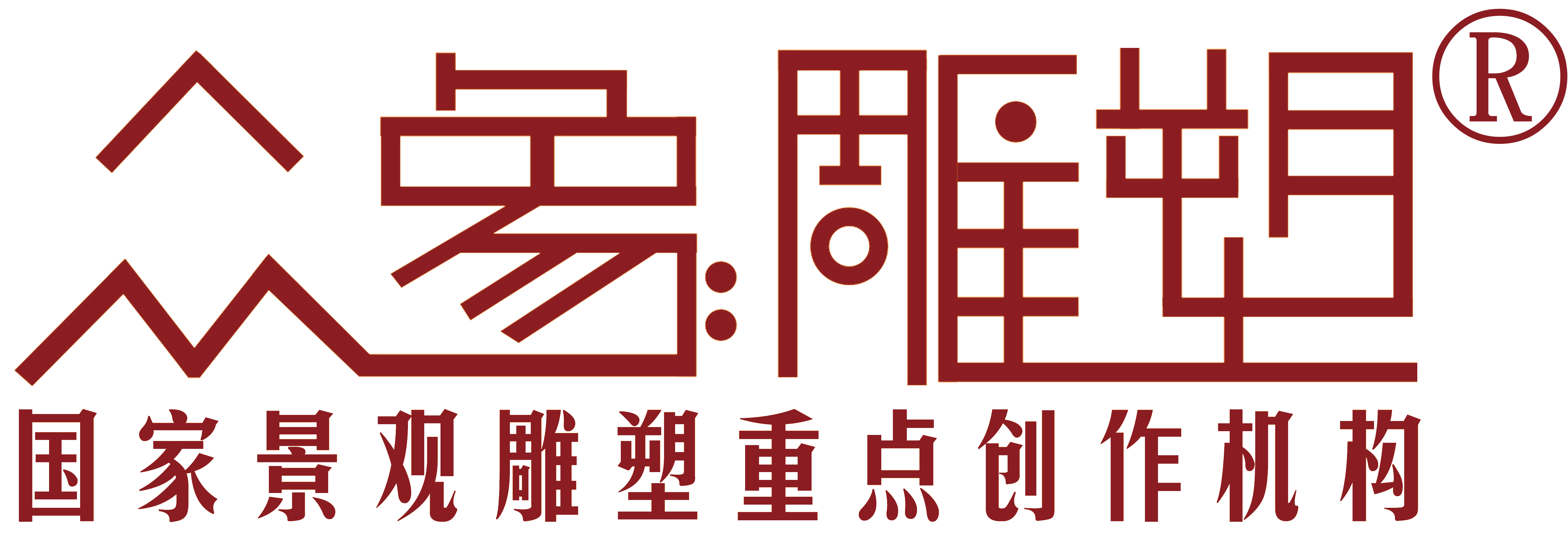 江蘇眾象雕塑藝術工程有限公司-無錫雕塑-眾象雕塑-江蘇雕塑-玻璃鋼雕塑-不銹鋼雕塑-雕塑廠家