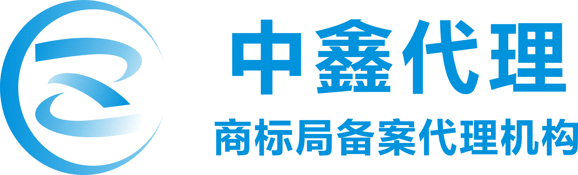 臺(tái)州代理記賬@臺(tái)州中鑫會(huì)計(jì)代理記賬有限公司 ??椒江代理記賬 路橋代理記賬 黃巖代理記賬 臺(tái)州工商注冊(cè) ?臺(tái)州商標(biāo)注冊(cè)