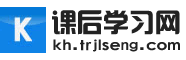 課后學習網-中學視頻_初中|高中視頻學習資源_免費在線聽課
