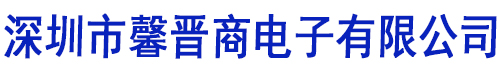 中國國產IC集散中心——中國權威國產IC綜合平臺