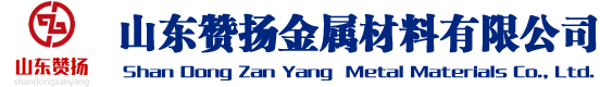 Q345B合金管，40Cr合金鋼管，42CrMo合金鋼管，16mn無縫鋼管，精密管，無縫管 - 山東贊揚金屬材料有限公司