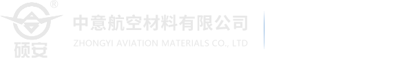 連云港中意航空材料有限公司