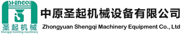 南京中原圣起機械設(shè)備有限公司