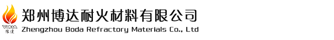 耐火澆注料-鐵溝澆注料-澆注料預制塊-博達耐材