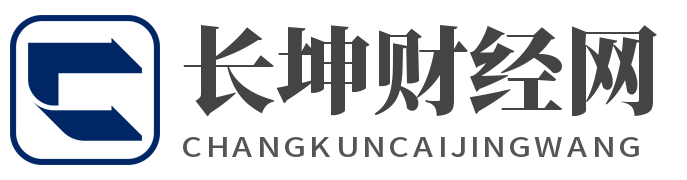 長坤財(cái)經(jīng)網(wǎng)-期貨開戶-期貨理財(cái)知識(shí)-國際期貨直播