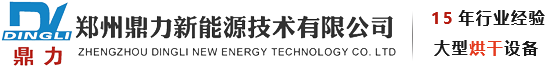 煤泥烘干機|三筒烘干機|木屑烘干機|藥渣烘干機|-鄭州鼎力新能源技術有限公司