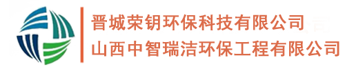 網(wǎng)站首頁(yè) --- 晉城榮鑰環(huán)保科技有限公司