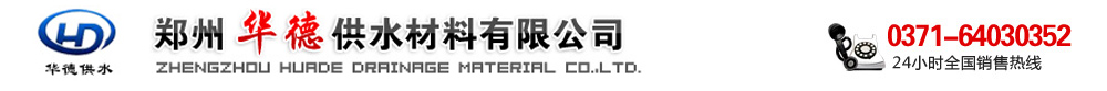 伸縮器,非金屬膨脹節(jié),橡膠套筒補(bǔ)償器,伸縮接頭,防水套管-華德供水材料-永久開源免費(fèi)的PHP企業(yè)網(wǎng)站開發(fā)建設(shè)管理系統(tǒng)
