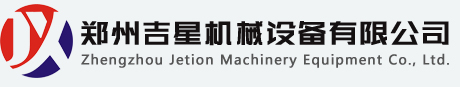 粉劑包裝機(jī),顆粒包裝機(jī),粉末包裝秤,顆粒包裝稱,自動包裝機(jī),噸包機(jī),調(diào)味品包裝機(jī),噸包稱,化工包裝機(jī),包裝稱,堵漏王包裝機(jī),獸藥包裝機(jī),全自動包裝機(jī)，稱重包裝機(jī)，全自動包裝機(jī)，打包稱，農(nóng)藥包裝機(jī)、河南包裝機(jī)、鄭州包裝機(jī)，鄭州吉星機(jī)械設(shè)備有限公司，鄭州吉星智能科技有限公司