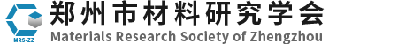 鄭州市材料研究學(xué)會(huì)-官網(wǎng)