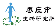棗莊市生物工程技術(shù)研究所 -首頁