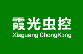 鄭州滅蟑螂|鄭州滅老鼠|鄭州滅蚊蠅|鄭州酒店殺蟲|鄭州除四害|河南滅老鼠|霞光生物-鄭州霞光有害生物防治有限公司【官網(wǎng)】