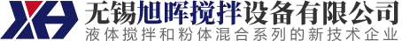 無錫旭暉攪拌設備有限公司-無錫旭暉攪拌設備有限公司