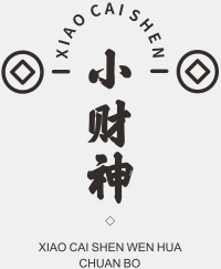 長(zhǎng)沙小財(cái)神文化傳播有限公司