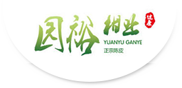 新會柑普茶廠家-江門市新會區(qū)園裕柑業(yè)有限公司