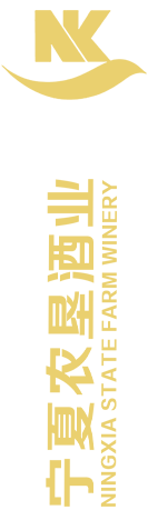 寧夏農墾酒業有限公司-寧夏農墾酒業有限公司