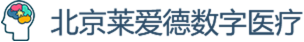 北京萊愛德數(shù)字醫(yī)療技術(shù)有限公司 心理CT  心理測評 社會心理服務(wù)