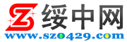 綏中網_綏中信息網_綏中縣同城網站