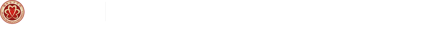 信息科學與工程學院