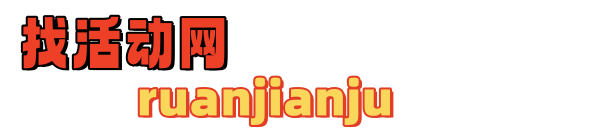 找活動網 -  全中文標點符號為您傳達線報活動網,羊駝教程網找活動網,技術QQ網