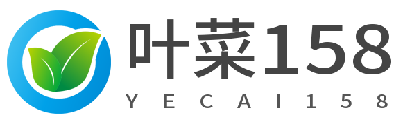 葉菜158--專業藥材網