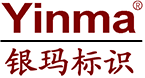 產(chǎn)品噴碼,二維碼賦碼,標(biāo)識(shí)追溯,一物一碼,從這里開(kāi)始-上海銀瑪標(biāo)識(shí)股份有限公司