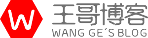 王哥(玩鍋)博客Wangges Blog,在昆明專業從事小程序,網站建設,網絡營銷等互聯網相關工作！
