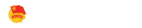 共青團濟南大學委員會