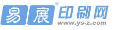 易展印刷網網站