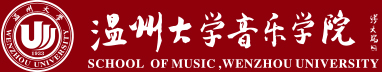 音樂學院