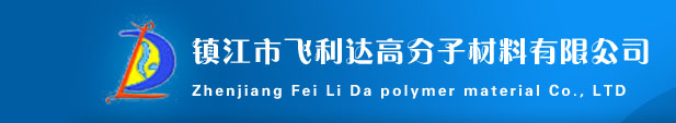PTFE縫紉線-PTFE基布-PTFE針刺氈-PTFE短纖維-PTFE長纖維-PTFE過濾袋-鎮(zhèn)江市飛利達高分子材料有限公司
