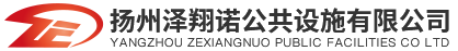 揚(yáng)州保安崗?fù)垃圾房生產(chǎn)廠家_揚(yáng)州移動(dòng)廁所-揚(yáng)州澤翔諾公共設(shè)施有限公司