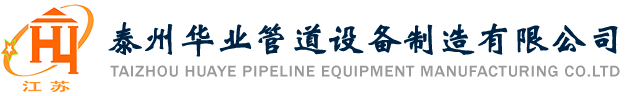 高溫風閥,煙氣蝶閥,煙道風門,高溫風門,氣動風閥-泰州華業管道設備制造有限公司