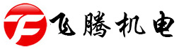 折彎|拉彎|卷制|冷彎成型-飛騰機電(生產(chǎn)制造加工工廠廠家)