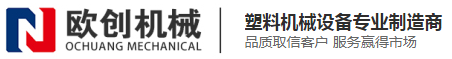 PE管材生產線|PVC管材生產線|PPR管材生產線-張家港市歐創機械科技有限公司