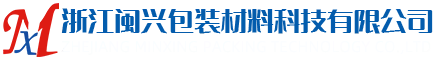 浙江吸塑包裝,湖州食品吸塑盒,上海吸塑托盤,吸塑泡殼,吸塑廠家定制,浙江閩興包裝材料科技有限公司