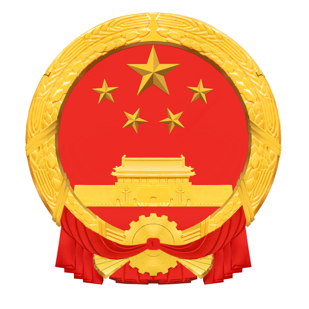 邯鄲市自然資源和規劃局