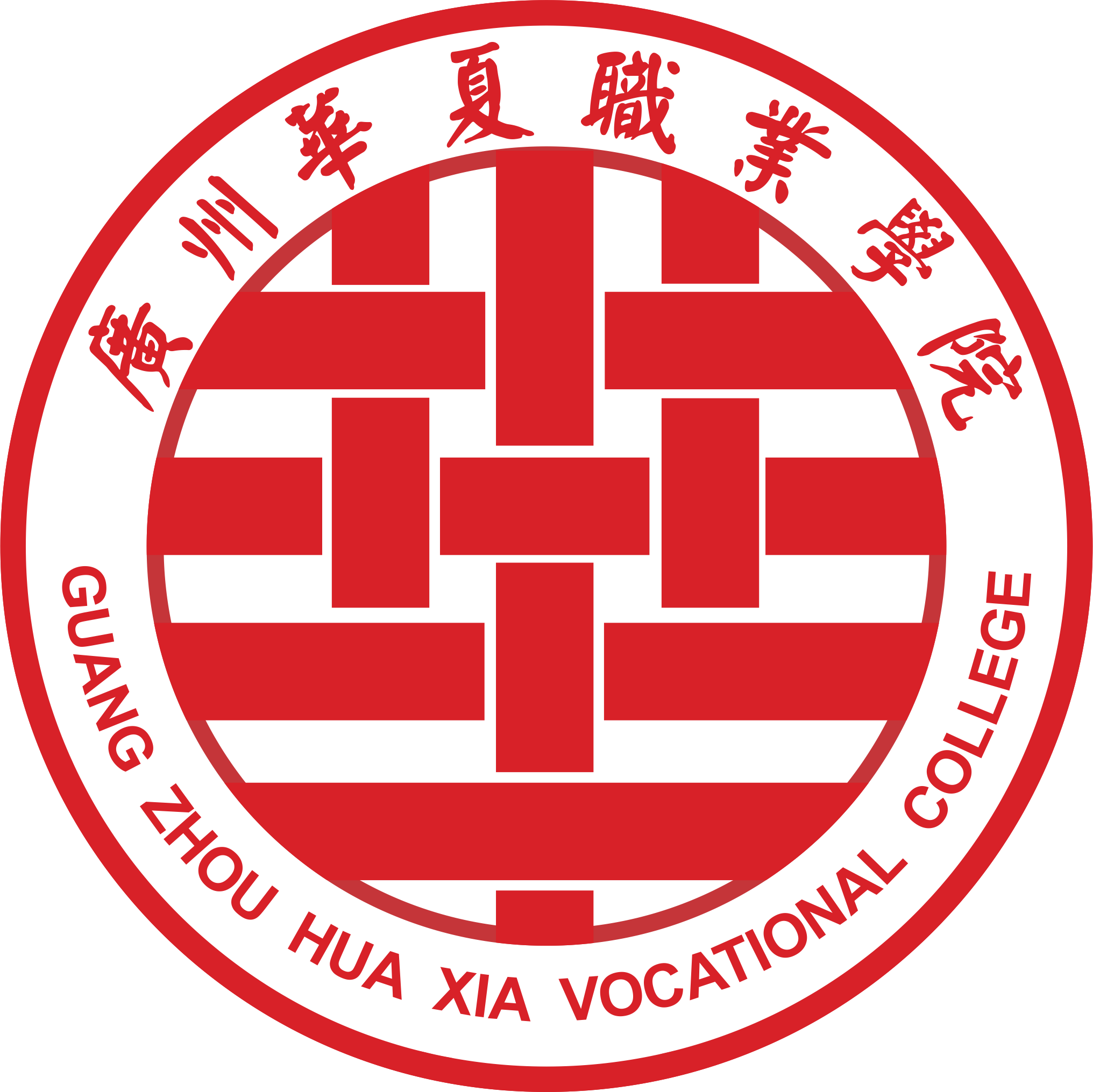 廣州華夏職業(yè)學(xué)院-招生信息網(wǎng)