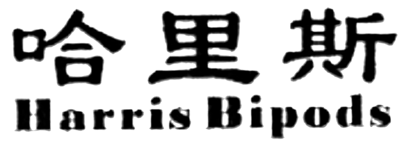 微光夜視瞄準鏡-槍械用兩腳架制造-光學元器件廠家-望遠鏡-中山市翔宇精密光電儀器