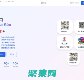 水口網,www.shuikou.net