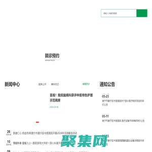 南寧市邕寧區(qū)中醫(yī)醫(yī)院-邕寧區(qū)中醫(yī)醫(yī)院