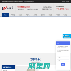 塑料風機|PP塑料風機|PE塑料風機|PVC塑料風機|塑料防腐風機-廣州市萬通通風設備有限公司