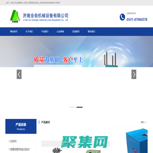 光譜磨樣機_壓樣機_鋼管彎曲試驗機_濟南全勁機械設(shè)備有限公司