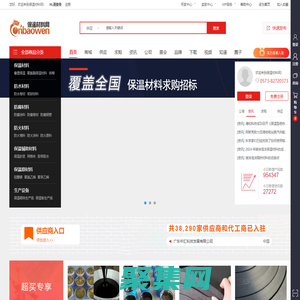 保溫網(wǎng)·保溫材料網(wǎng) - 保溫材料行業(yè)綜合網(wǎng)絡(luò)推廣平臺