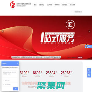 邦思科技-16年專(zhuān)注消防產(chǎn)品CCCF認(rèn)證咨詢(xún)代理和技術(shù)指導(dǎo)等服務(wù)-不成功不收費(fèi)