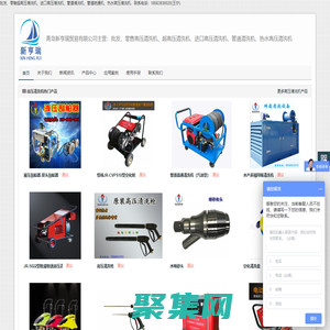 超高壓清洗機(jī),進(jìn)口高壓清洗機(jī),管道清洗機(jī),管道疏通機(jī) - 高壓清洗機(jī)價(jià)格,超高壓清洗機(jī),進(jìn)口高壓清洗機(jī),管道清洗機(jī),熱水高壓清洗機(jī)批發(fā)零售